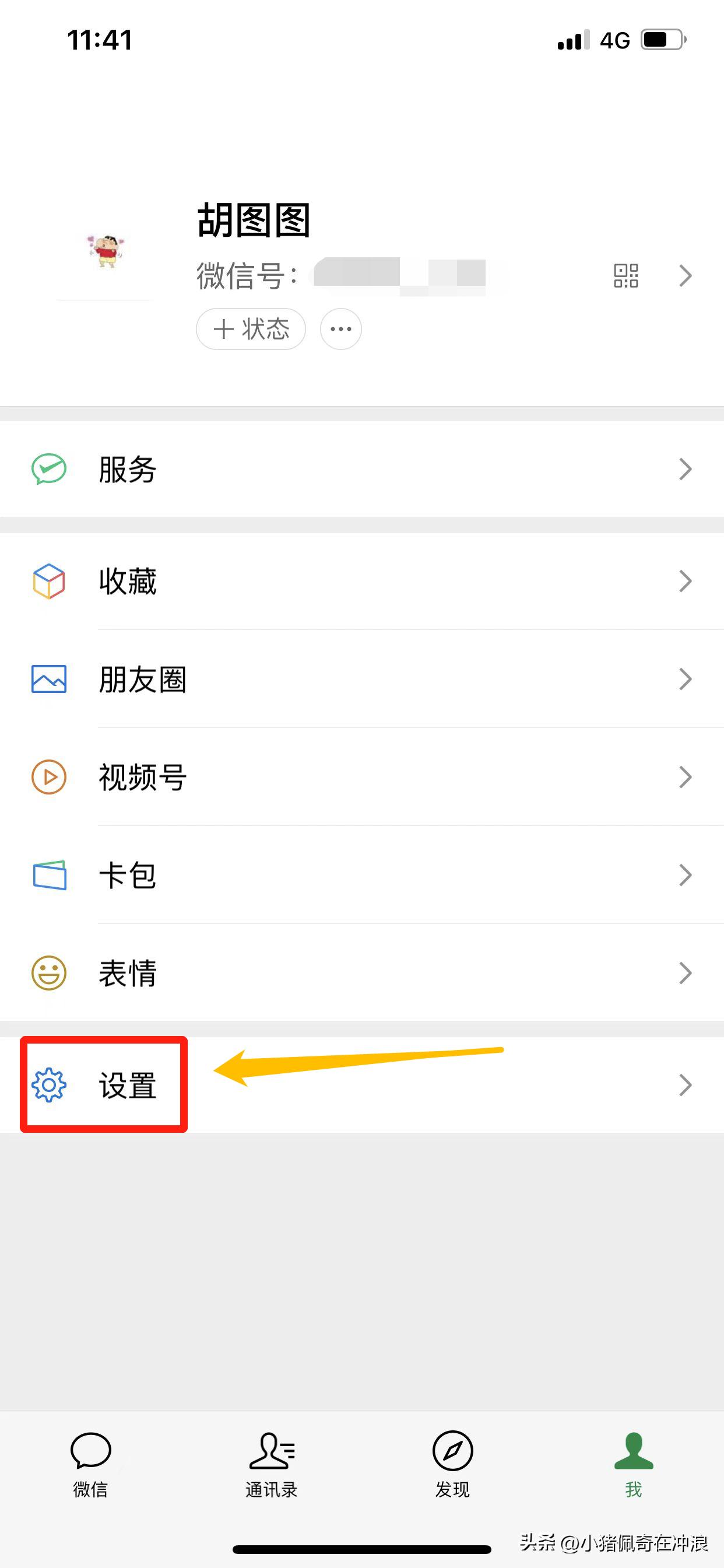 微信怎么删除聊天内存,微信聊天记录占内存如何彻底清理