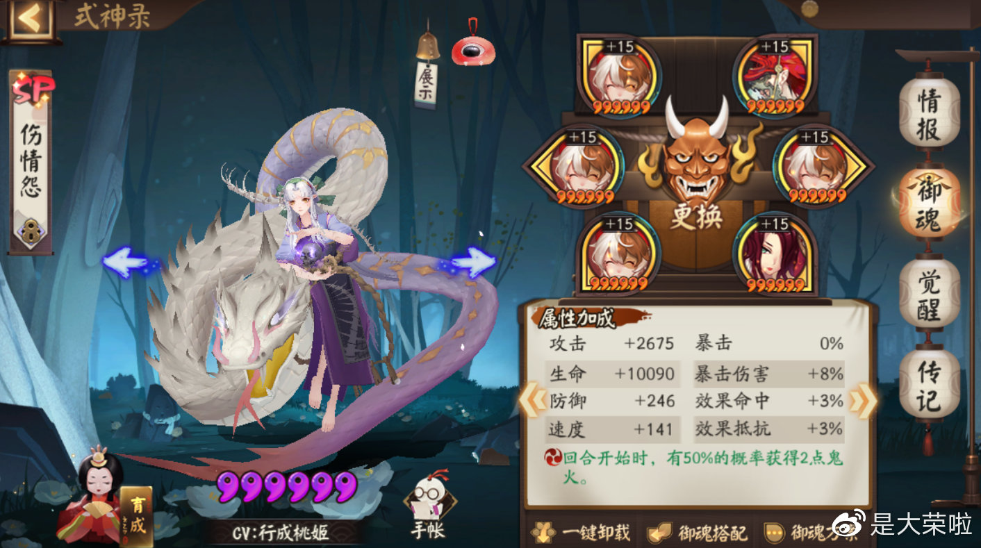 阴阳师稳定斗技上分阵容,阴阳师目前斗技阵容推荐