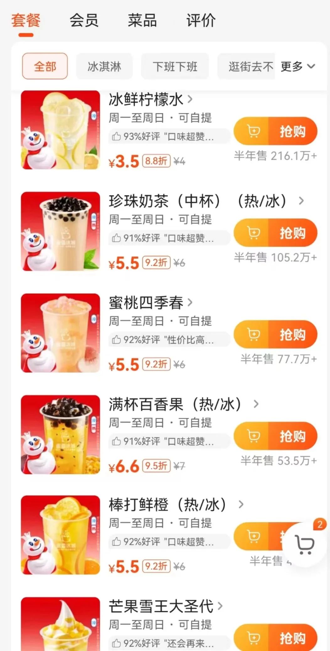 蜜雪冰城加盟可行性分析,分析加盟蜜雪冰城的投资收益