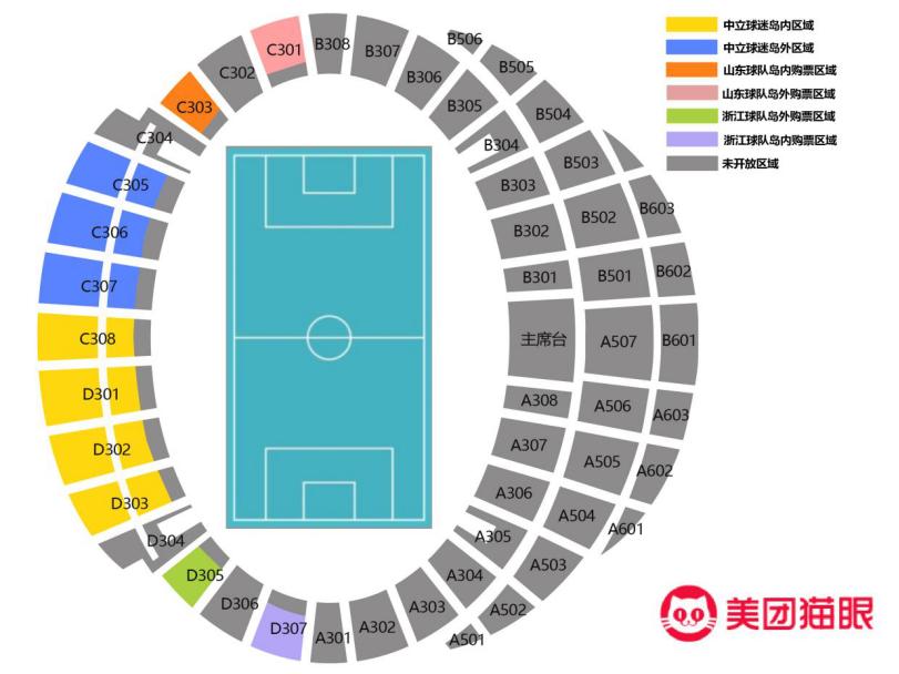 2023年中超联赛购票,2023中超联赛开幕式门票多少钱