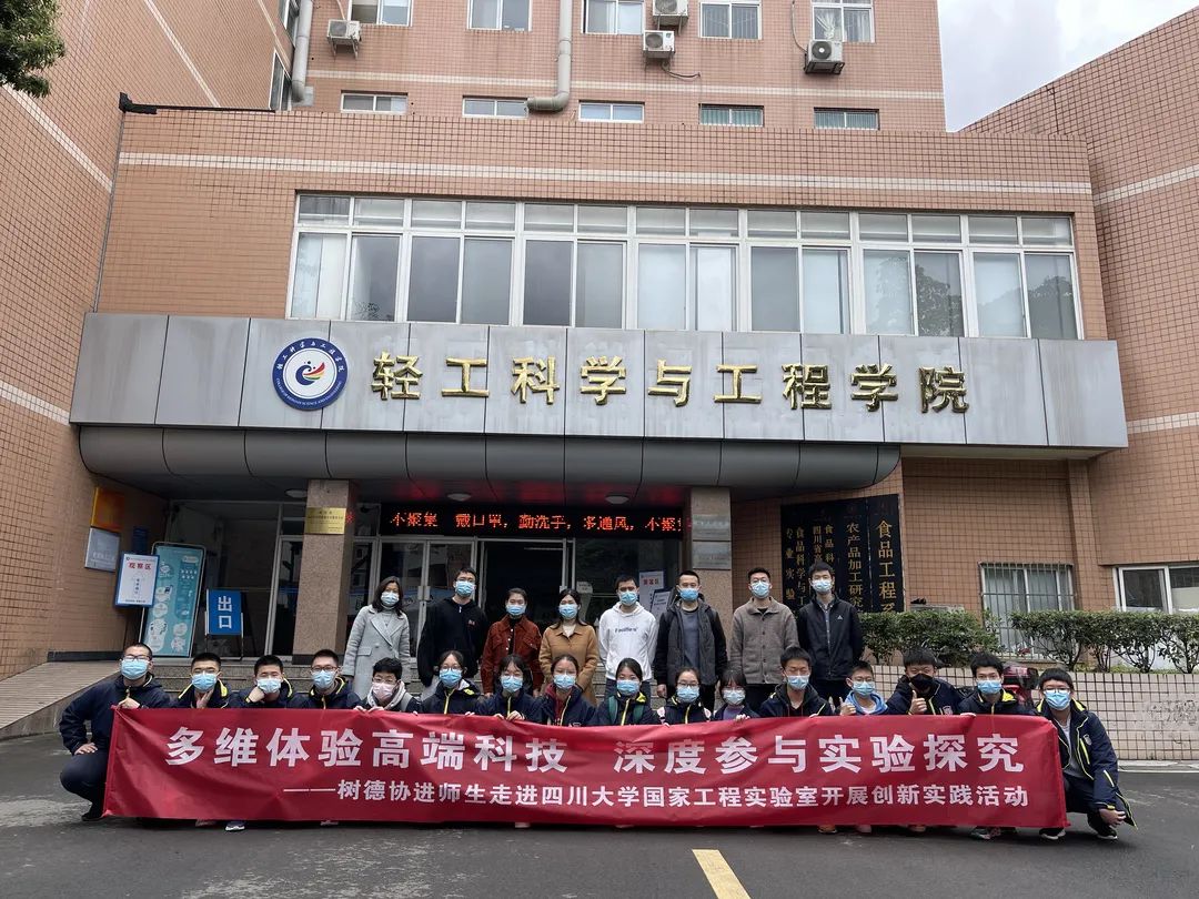 树德协进中学喜报,树德协进高中位次