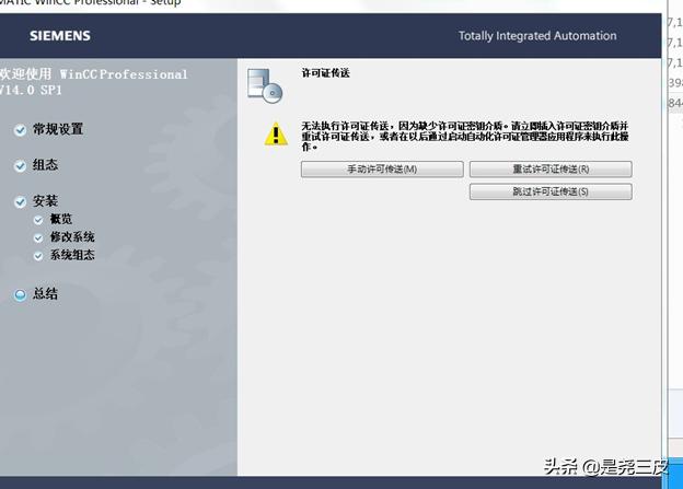 西门子博途plc编程如何加触点,西门子博途plc安全程序更改教程