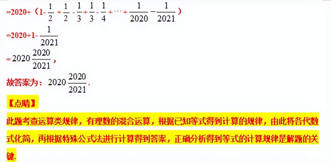 八下数学尖子生考试压轴大题,八年级分式尖子生拔高题