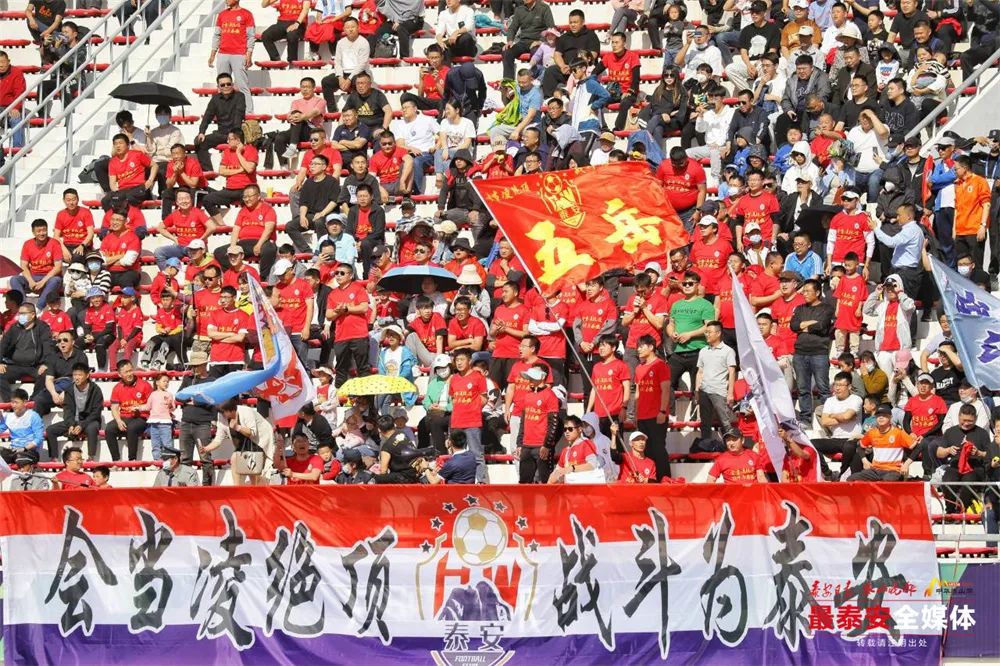 山东鲁能泰山田鑫进球,中乙泰安天贶vs淄博齐盛