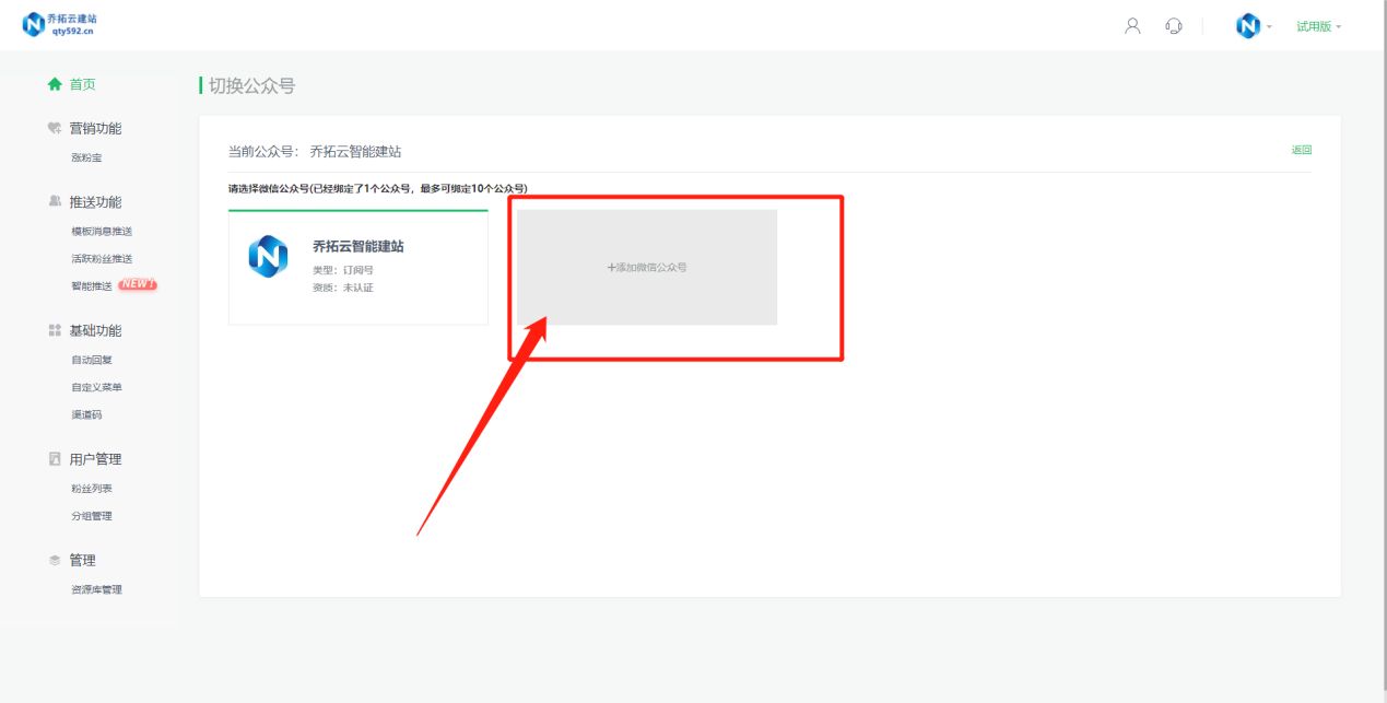 乔拓云小程序制作教程,乔拓云微信小程序开发