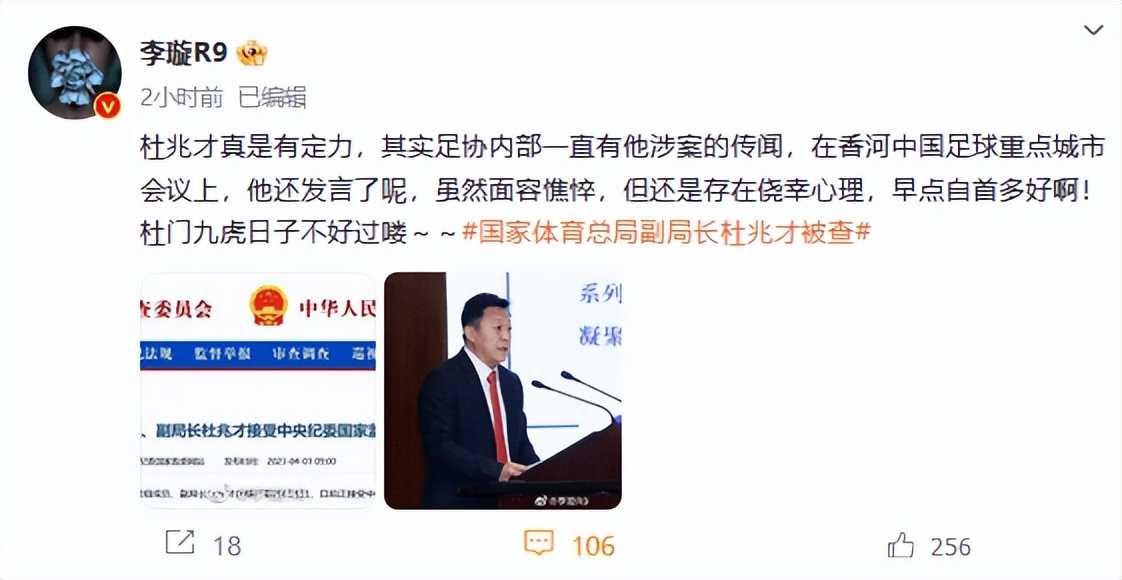 谁接手国足主帅,中国足协领导班子有高洪波吗