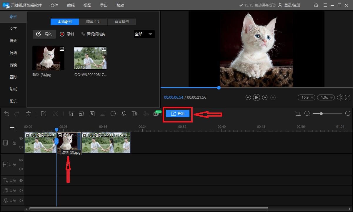 手机两个视频合并成一个视频,视频合并成一个视频