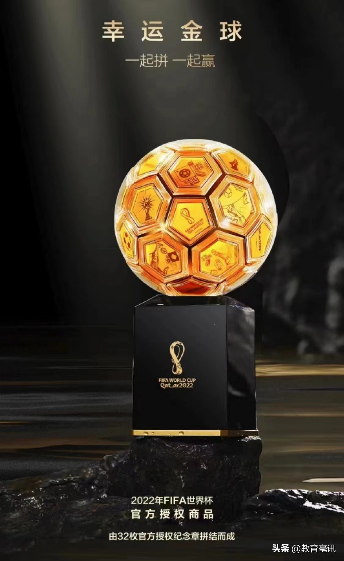 亳州农行：“胜利荣耀”助力世界杯“火”一把