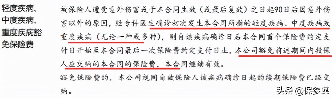 北京人寿重疾险理赔快吗,北京人寿重疾险怎么样