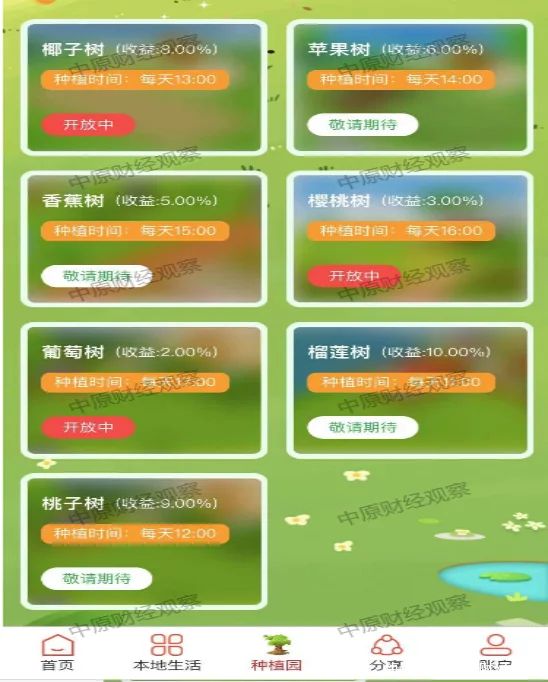 警惕！聚尤汇商城“众筹”模式下的资金盘*局骗**