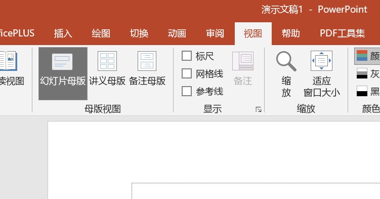 潇潇加油站（五十一）：PPT实用技巧