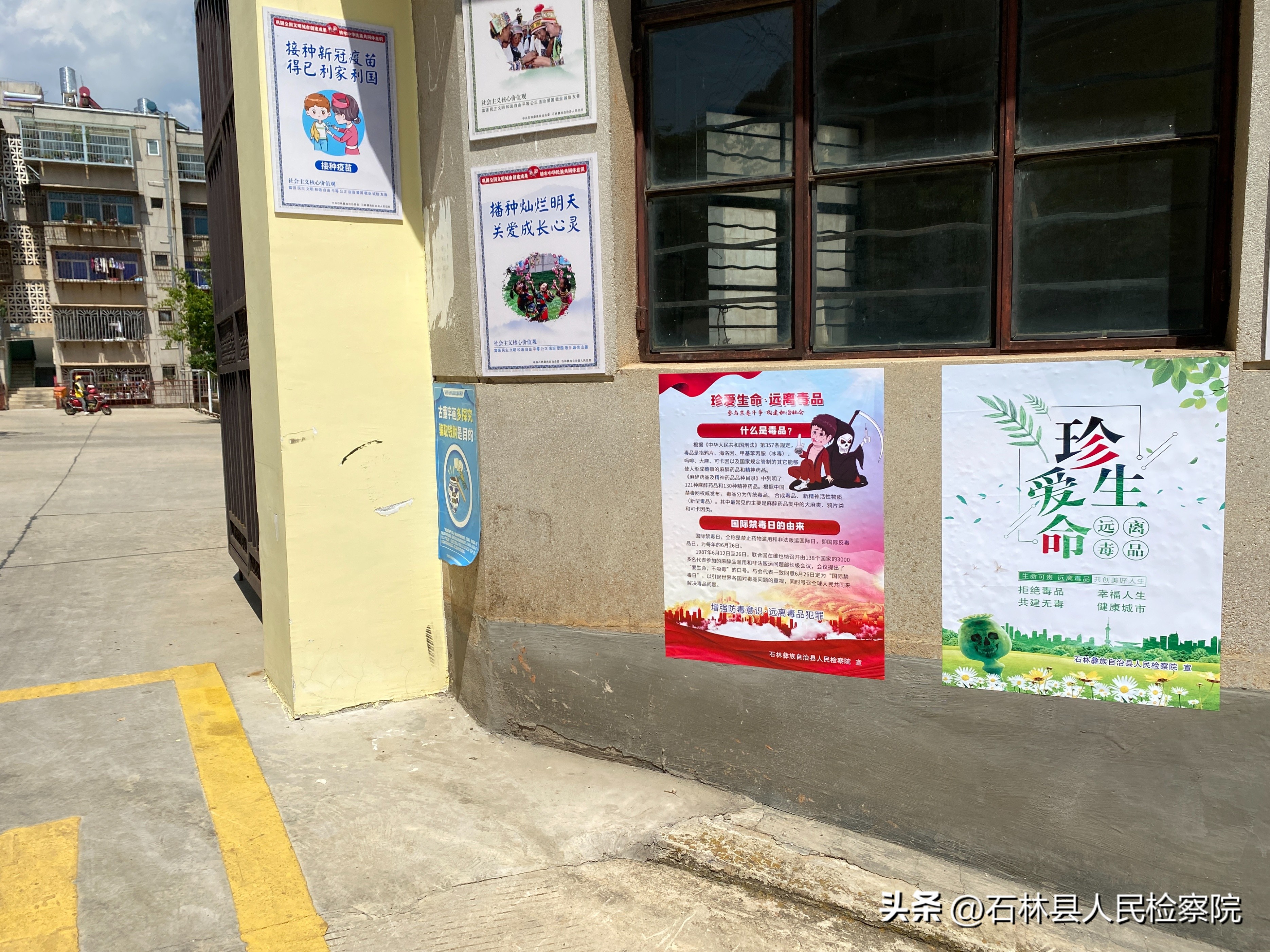 开展6.26国际禁毒日宣传教育活动,6.26世界禁毒日开展禁毒花样宣传