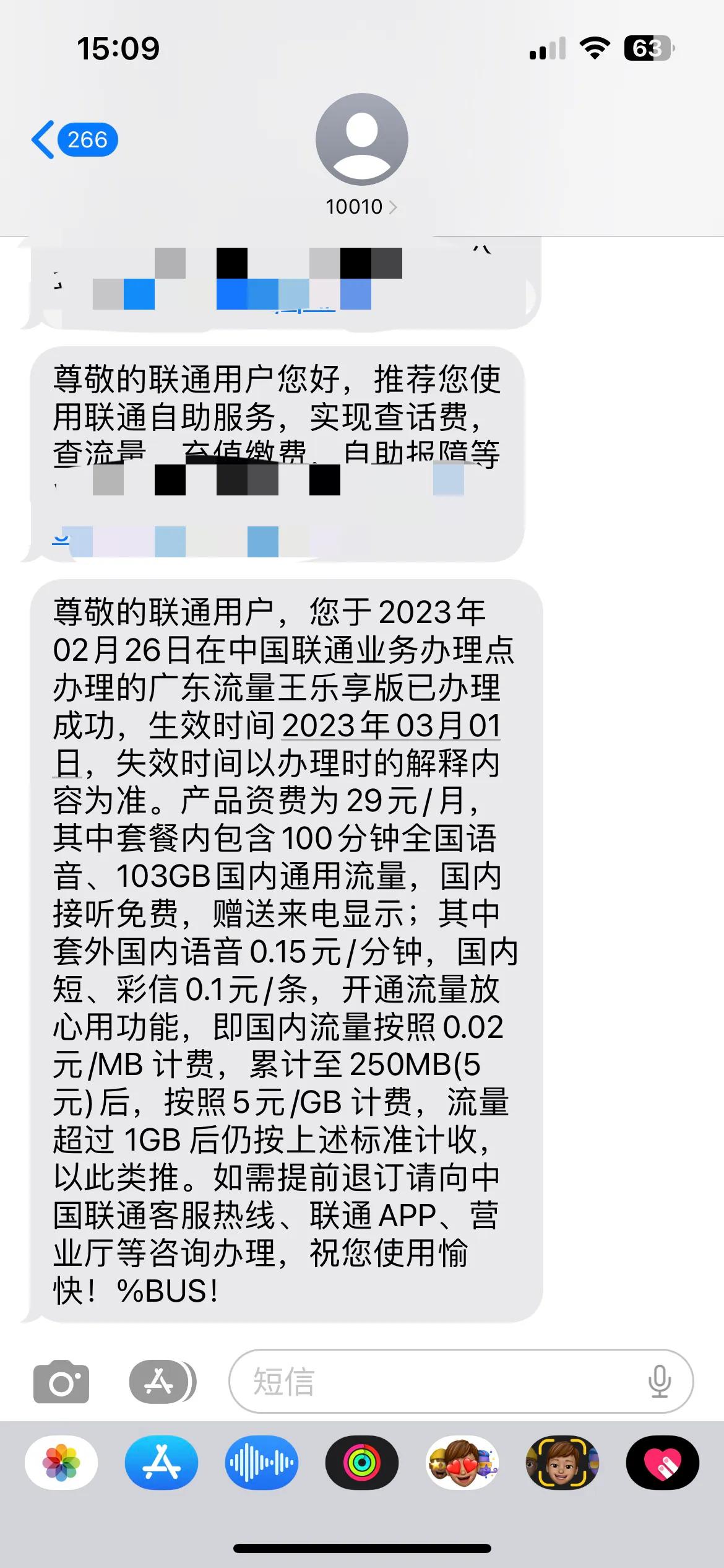 联通广东流量王乐享版还能办理吗,广东联通流量王纯享版激活要多久