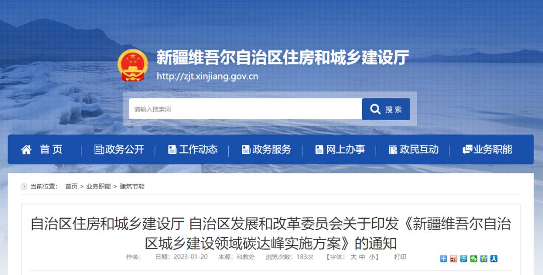 乌鲁木齐市惠民十件事,乌鲁木齐市医保新政策