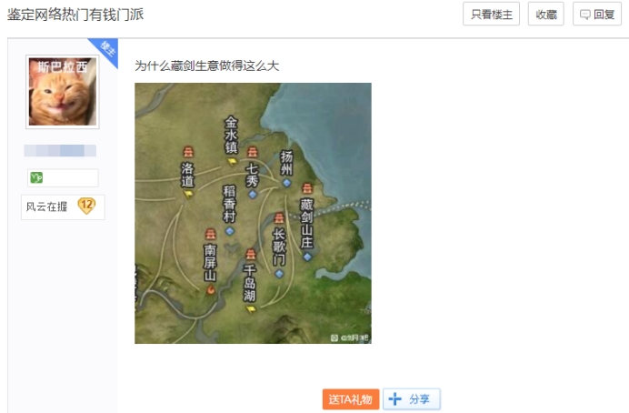 剑网三：藏剑山庄为何如此有钱？不光是玩家也有其他原因