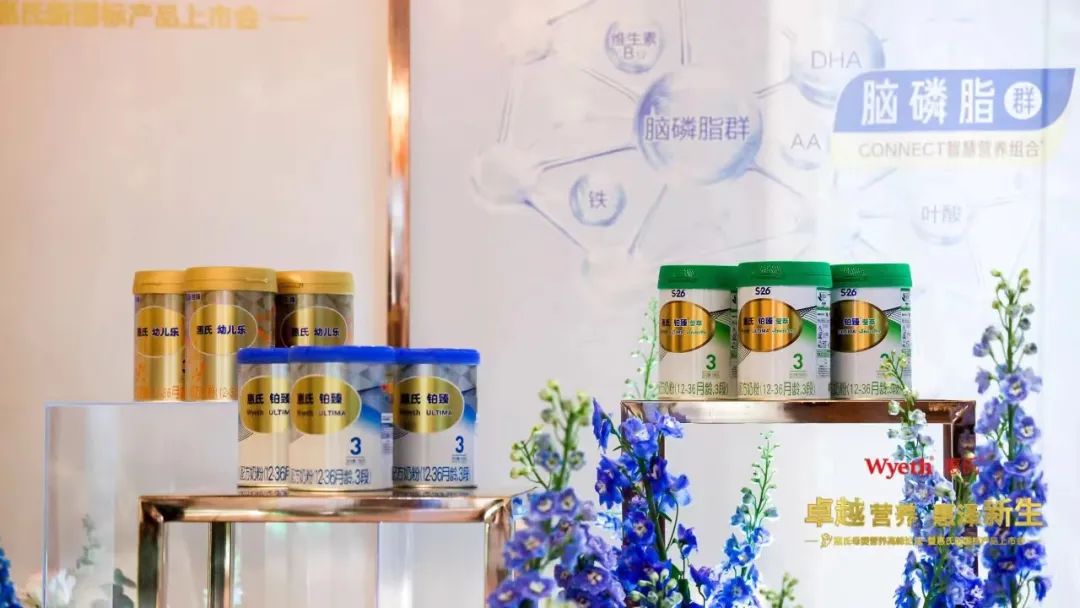 惠氏新国标新品重磅发布，HMO硬核科技上线，未来策略更专注聚焦