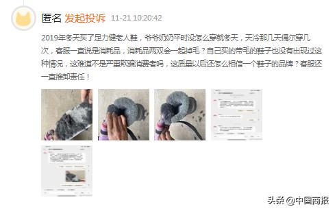 足力健被执行总金额超1亿元,足力健新增一条被执行人信息