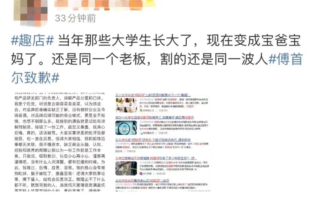 被指“收割完大学生，又收割宝妈”，趣店到底为何惹众怒？