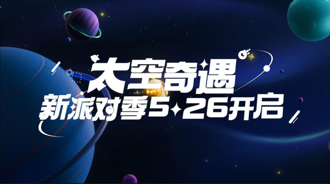 超凡先锋公示期多久,超凡先锋多久正式上线游戏