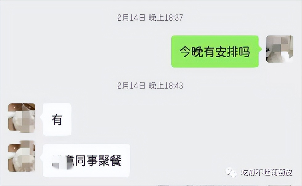 吴先生与柯小姐的瓜