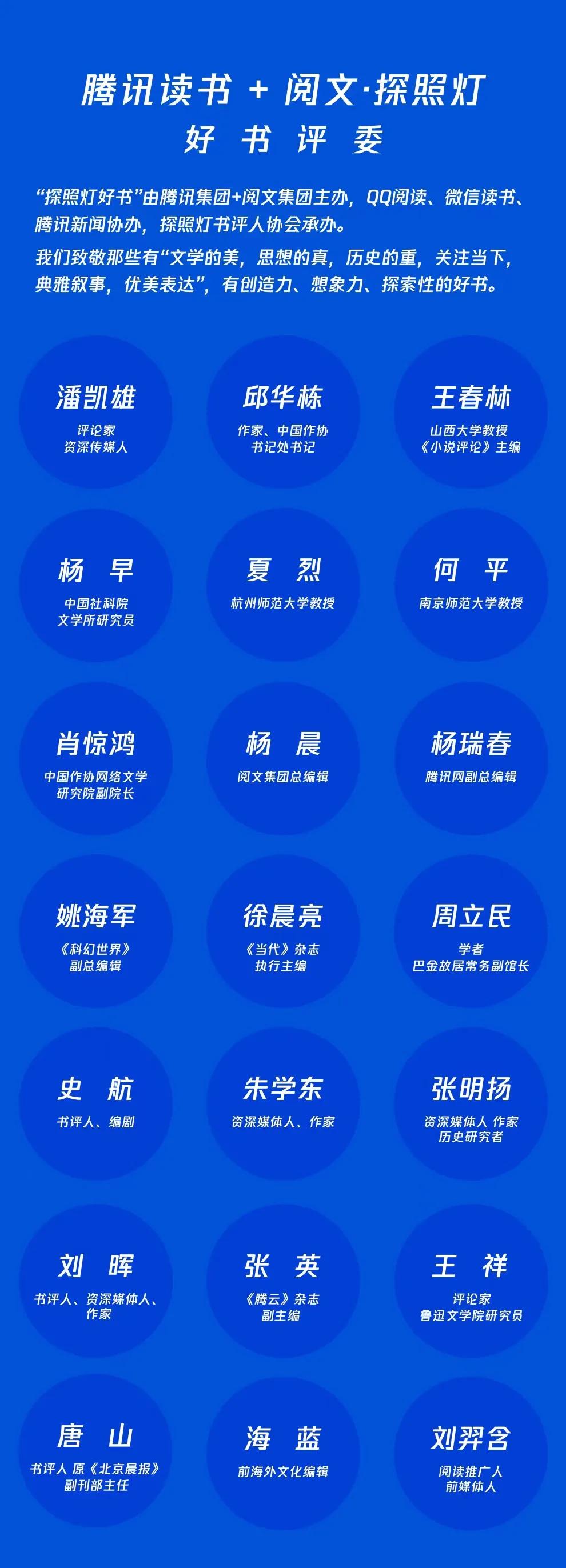 2021探照灯年度书单发布,探照灯2020十大书评人好书
