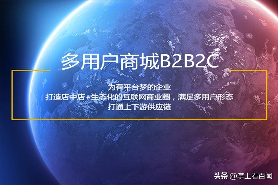 新零售多用户商城系统开发流程,电商用户如何选品