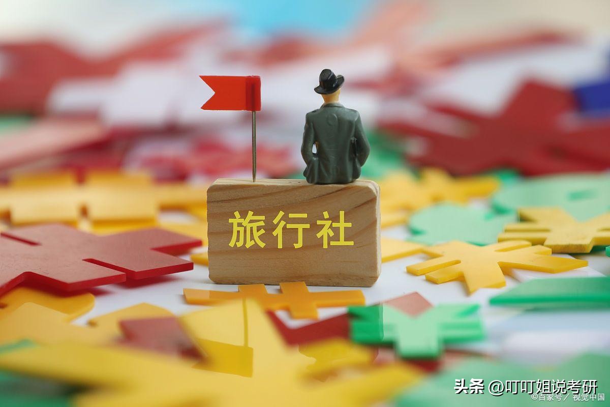 mta旅游管理硕士报名条件,mta旅游管理