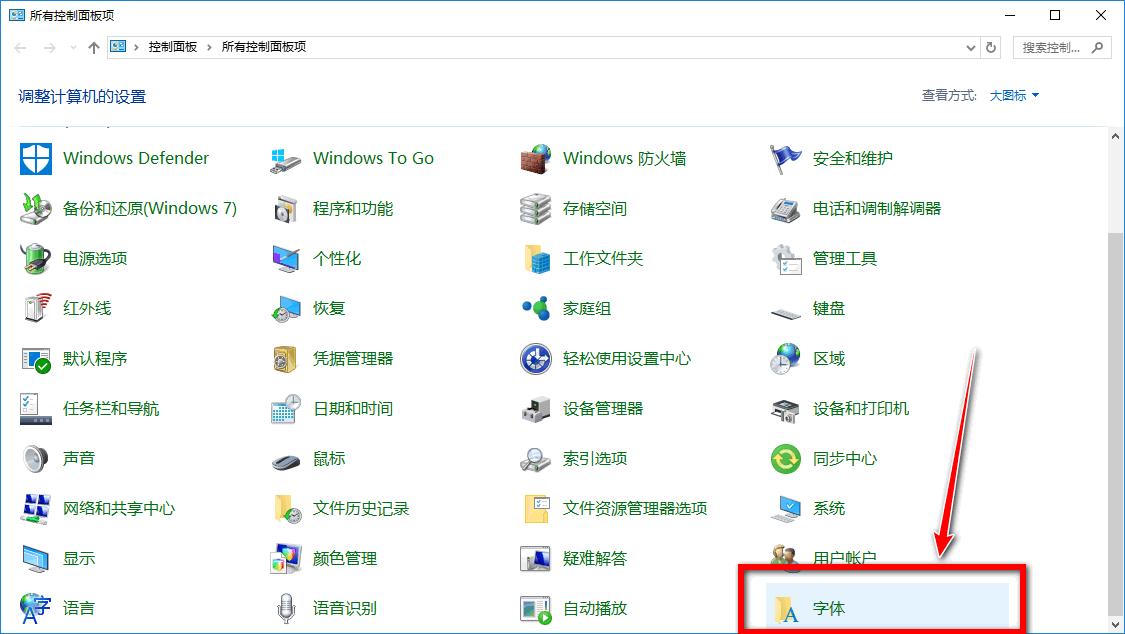 电脑字体的安装与卸载,怎么卸载电脑上已安装的字体