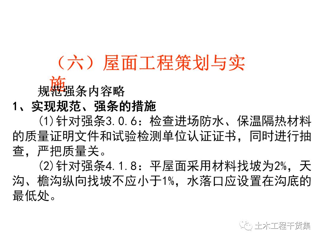 绮惧搧宸ョ▼瀹炴柦鎵嬪唽ppt,鐪佺骇浼樿川宸ョ▼绛栧垝ppt