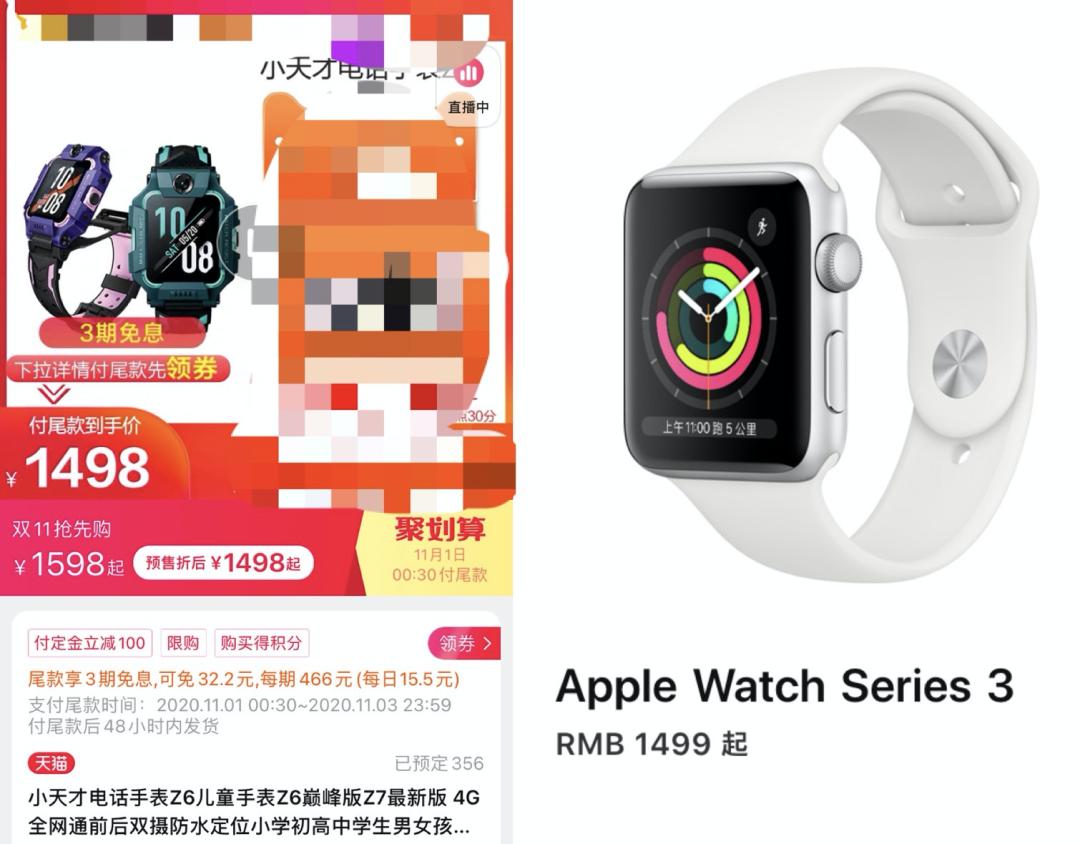 小天才骗局,“小天才”涉黄