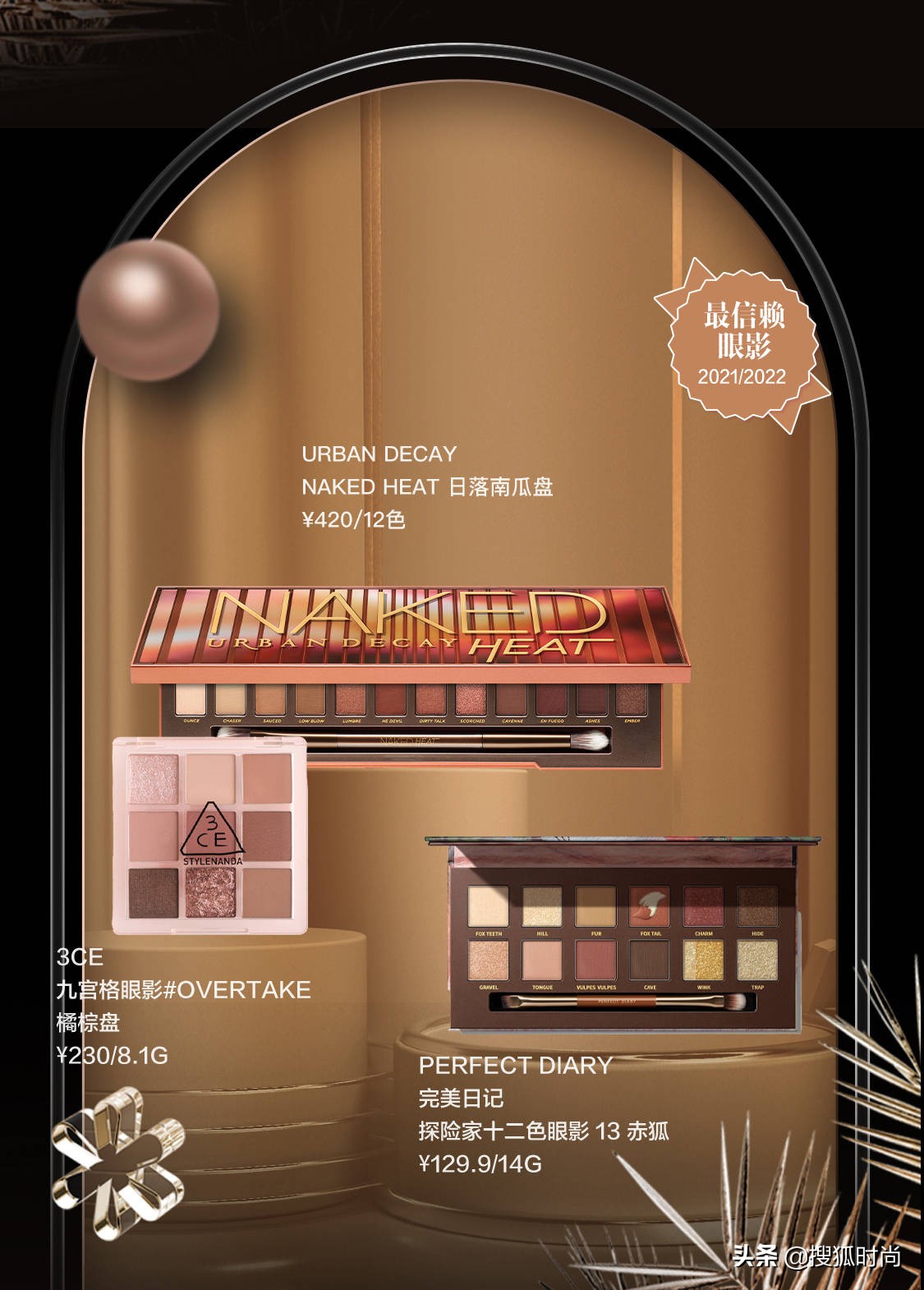 2020最好用彩妆单品推荐,2021年度最受欢迎的彩妆