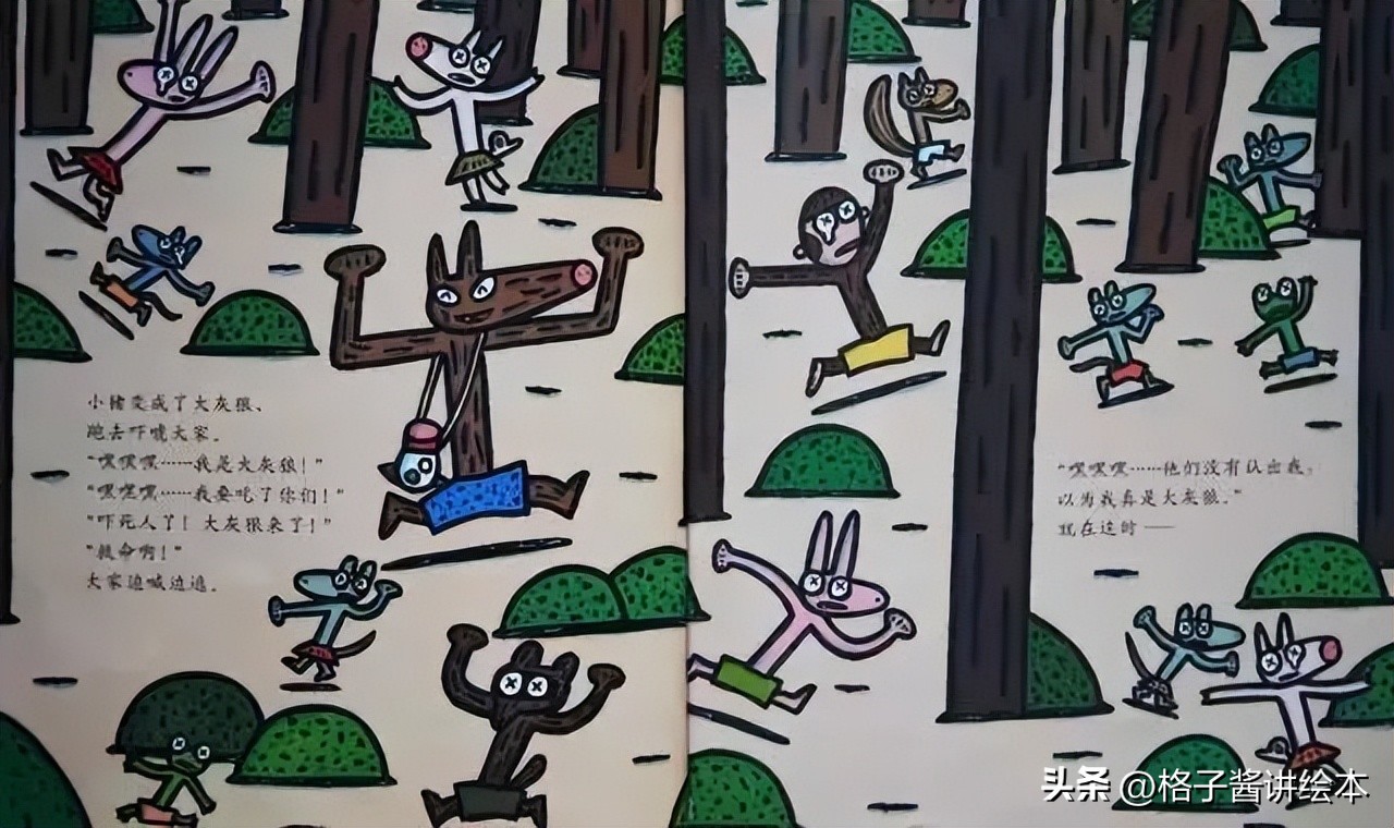 神奇糖果店绘本故事制作,有声绘本故事神奇的萝卜