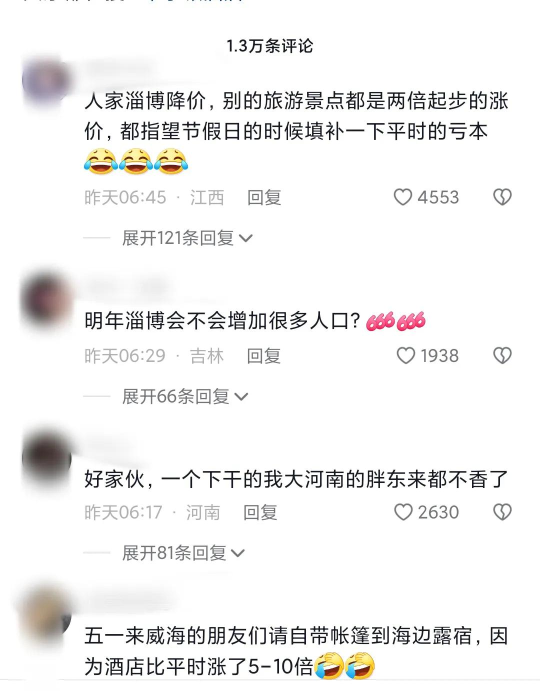 淄博烧烤店老板下跪揭露视频,给顾客下跪的淄博烧烤老板