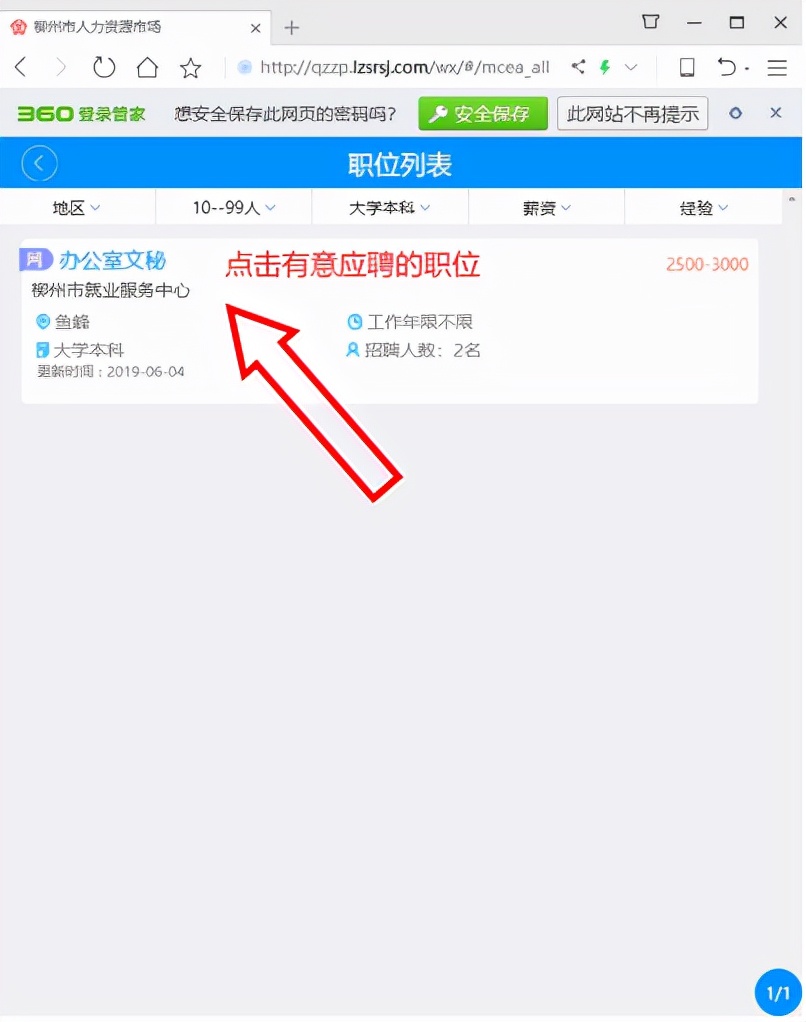 柳州市附近人力资源部最新招聘,柳州市人力资源招工