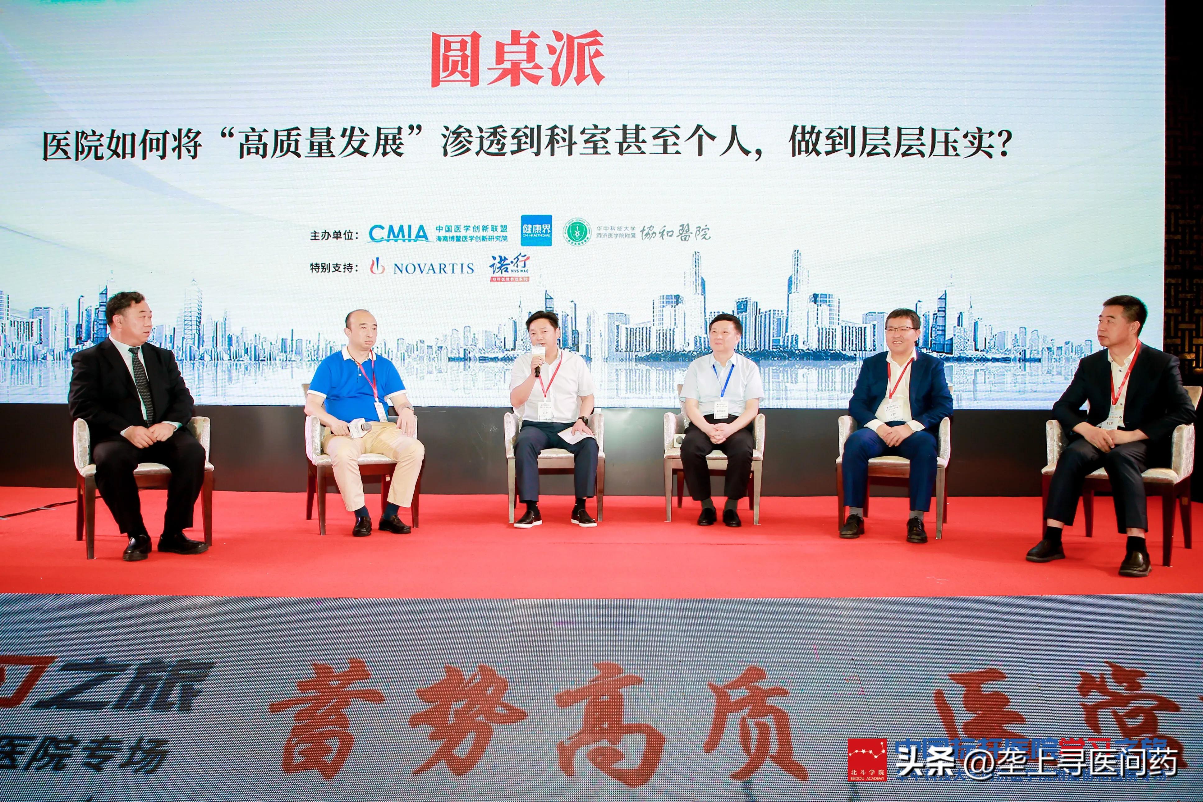 解码进无止境的“协和品质”——百余名院长齐聚江城共话医院高质量发展