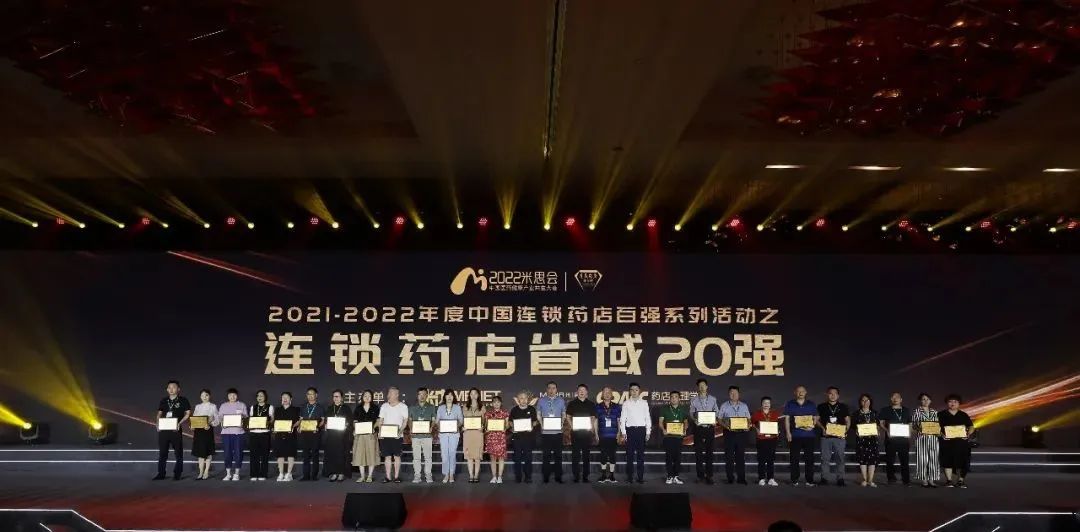 荣耀时刻,神威药业集团迎来改革发展30年