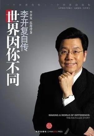 成功人士推荐的商业励志书籍,人生必看的一套商业书籍