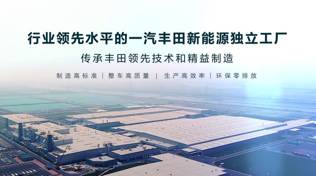 一汽丰田bz4x发力纯电动,逐鹿纯电suv市场一汽丰田bz4x预售