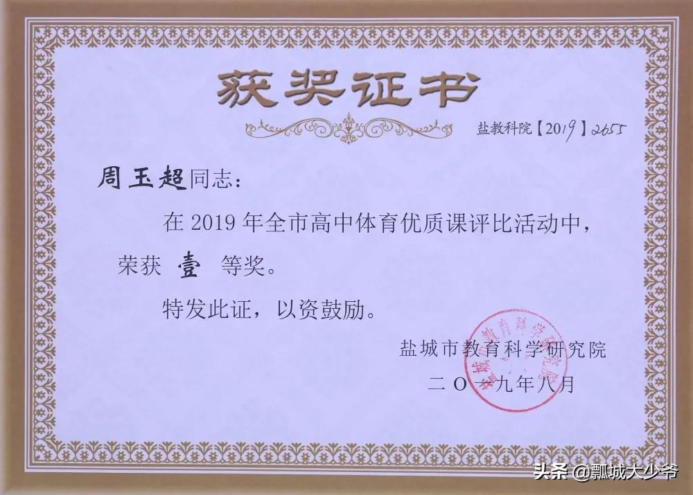 体育教师艺体教研活动,体育教师基本功集体特色展示