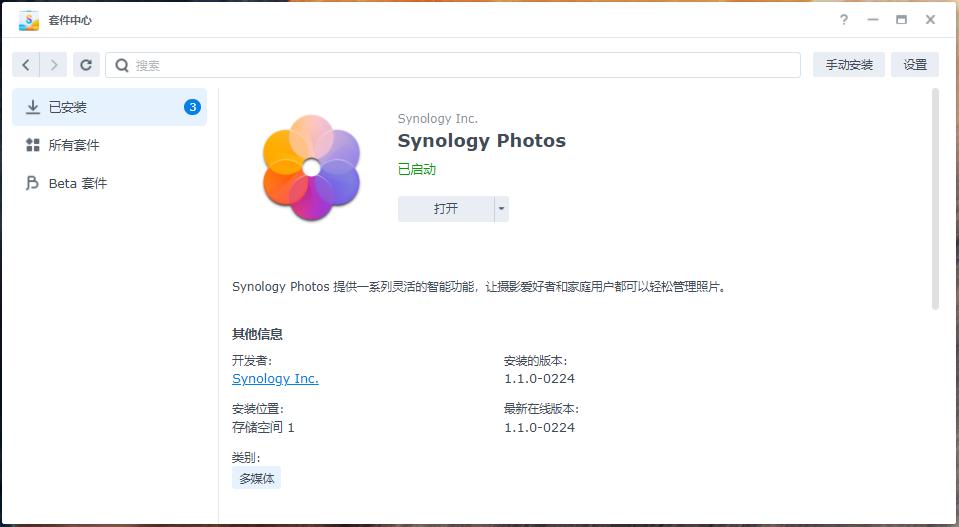威联通ts451d和群晖220+对比,威联通和群晖nas使用感受