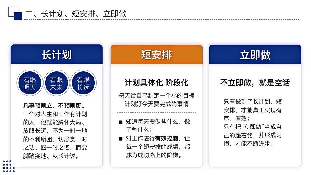 秘籍！掌握这份“干好工作18法”职场上横着走！强烈推荐