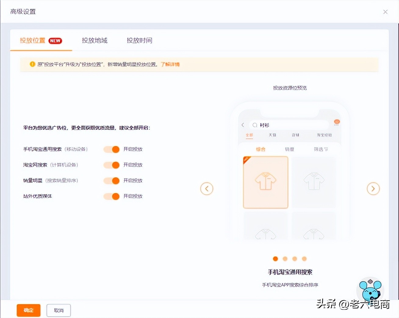 直通车最大化拿量操作流程,直通车智能计划低价引流