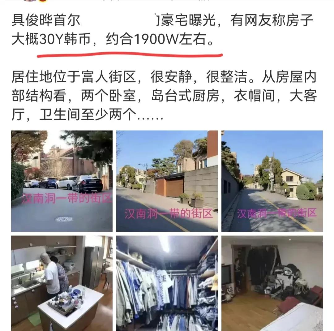 具俊晔住首尔豪宅,具俊晔韩国租房子