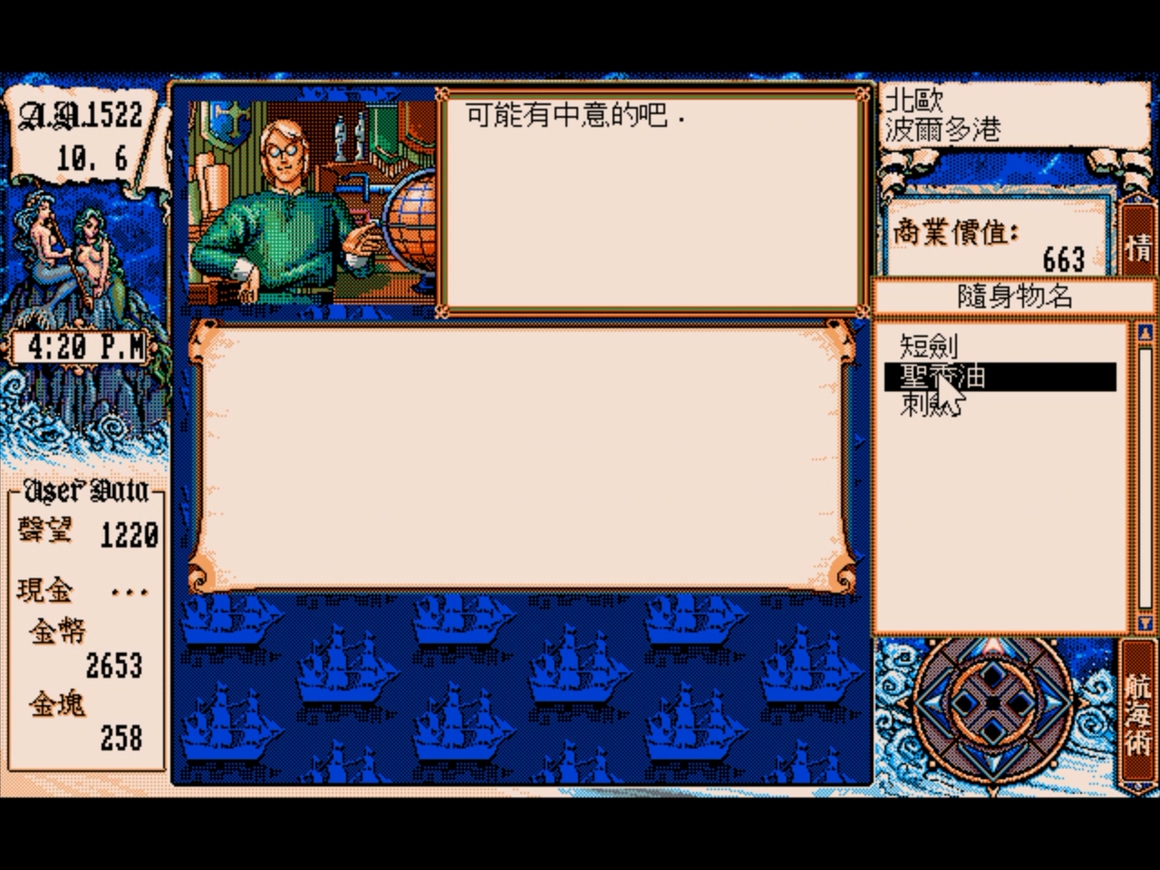 大航海时代4威力加强版赚钱路线,大航海时代2前期赚钱方法