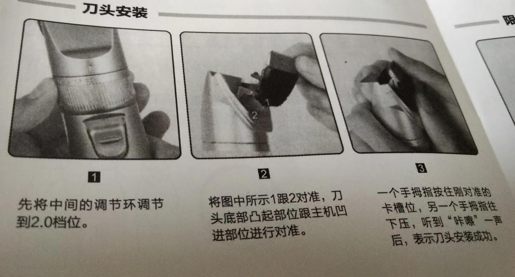 自动理发器刀头散了怎么安装视频,志高理发器刀头怎么安装视频