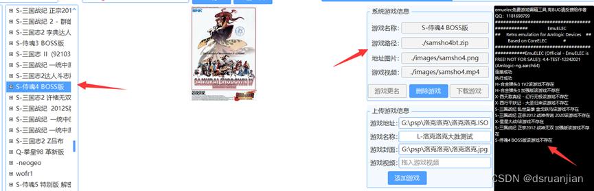 emuelec游戏系统效果,emuelec系统能在电脑上启动吗
