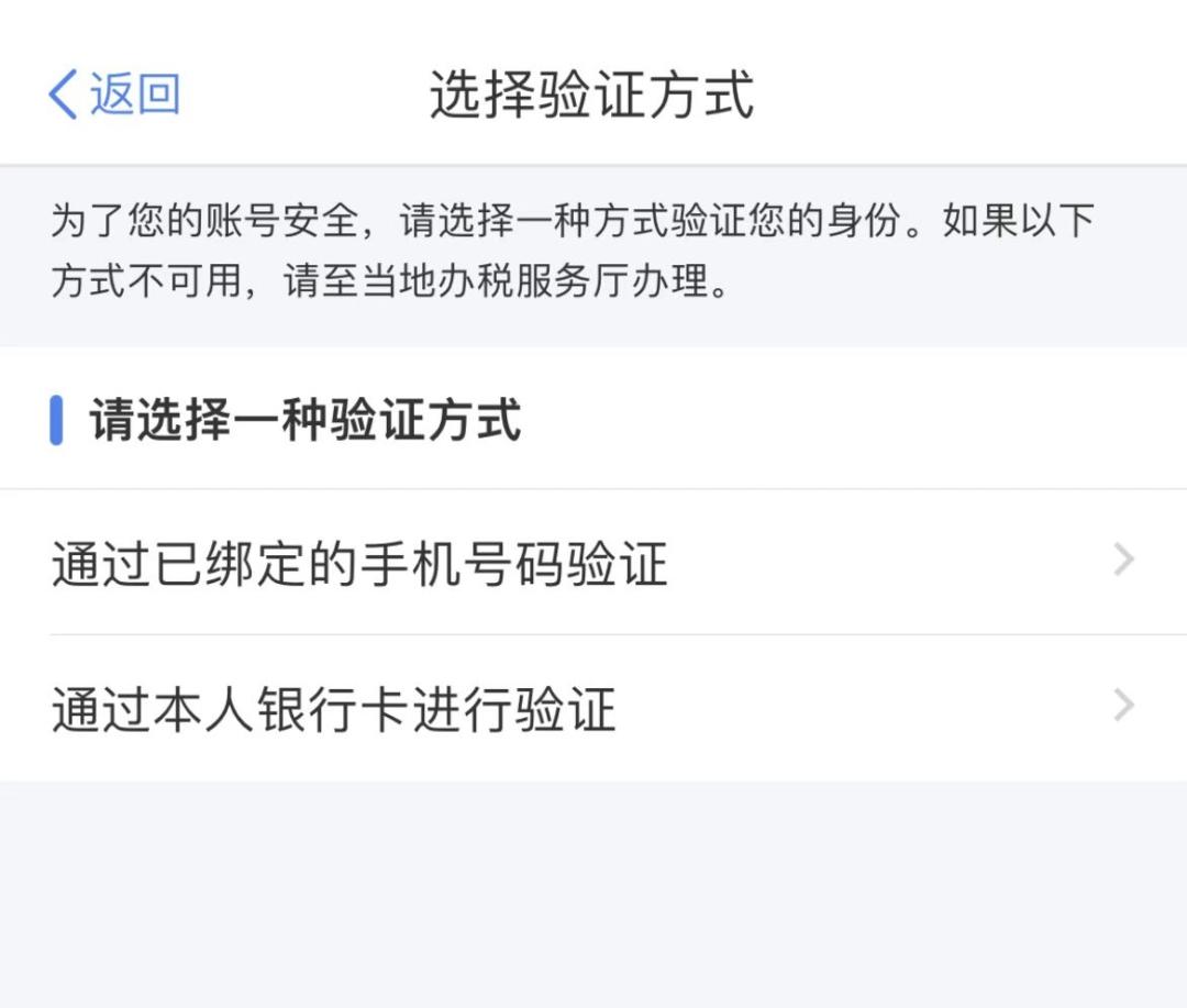 个税忘记密码怎么登录,个税密码忘记了如何处理
