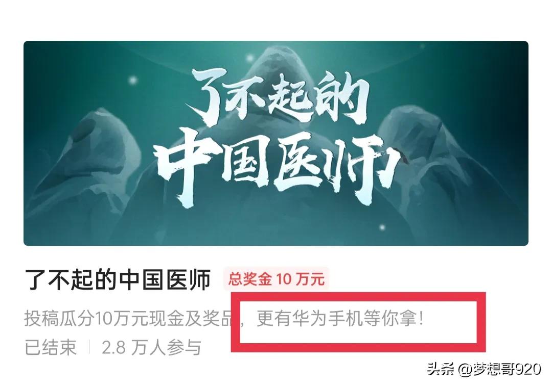 我在*今条头日**获得三件奖品，为何欣喜中却有遗憾