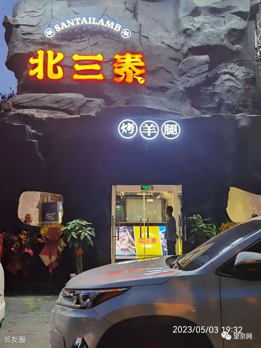 望京小街夜市现状,望京最好的夜市