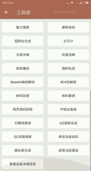 手机上有哪些必装app,手机必装的10个app